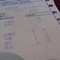 帳單，才780，超便宜