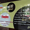 因為有這個優惠，摸摸樂，摸到黑球打對折