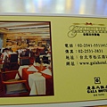 我爸真的摸到黑球，真的打對折