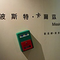 這是展覽主題