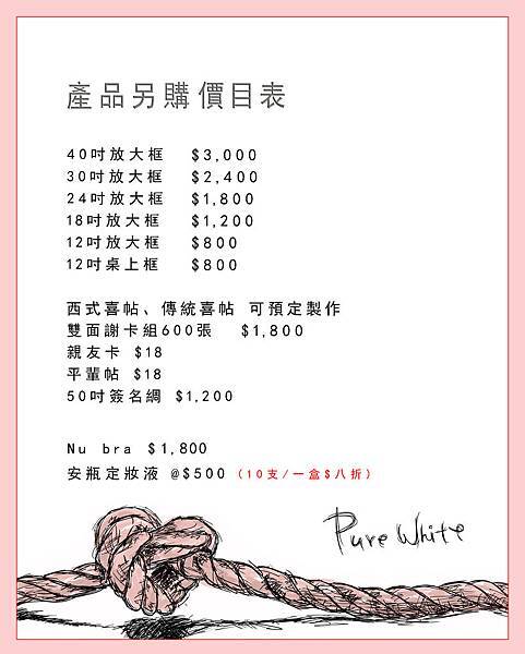 產品另購.jpg