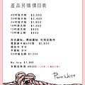 產品另購.jpg