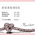 單租禮服.jpg