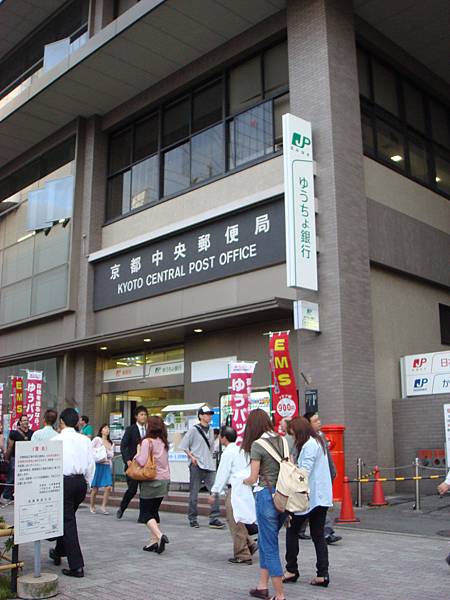 JR京都站旁的郵局.JPG