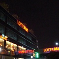 首爾站的lotte mart.JPG