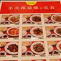 第一天晚餐menu.jpg