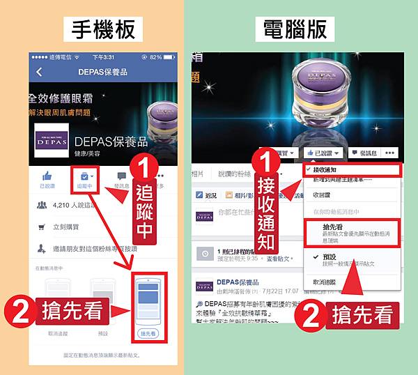 FB搶先看