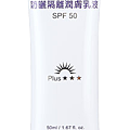 DEPAS隔離潤膚乳液 SPF50 Plus ★★★