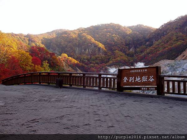 登別溫泉.jpg