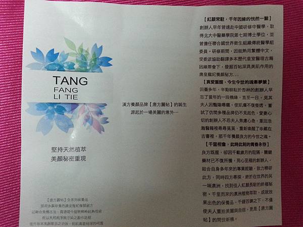 20160302_221802.jpg 試用