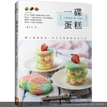 0517-一碟蛋糕A Piece Of Cake