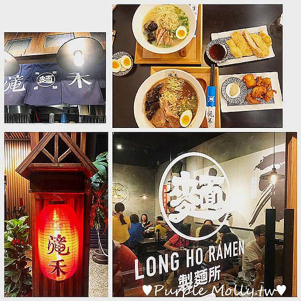 [ 苗栗 | 美食推薦 ]【苗栗市滝禾製麵所】日式道地拉麵/多種湯頭與肉類自由搭配選擇