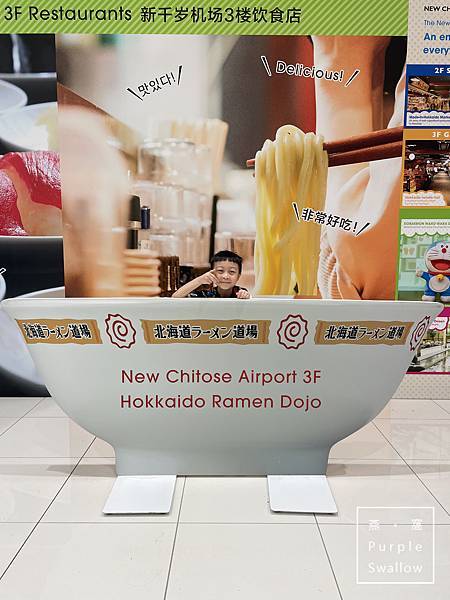 [日本。北海道]202308北海道九天八夜親子自駕自由行Da