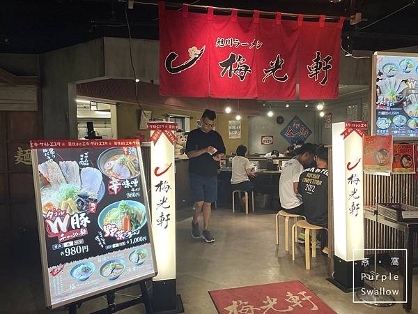 [北海道。札幌]札幌拉麵共和國(已歇業)－梅光軒，旭川拉麵名