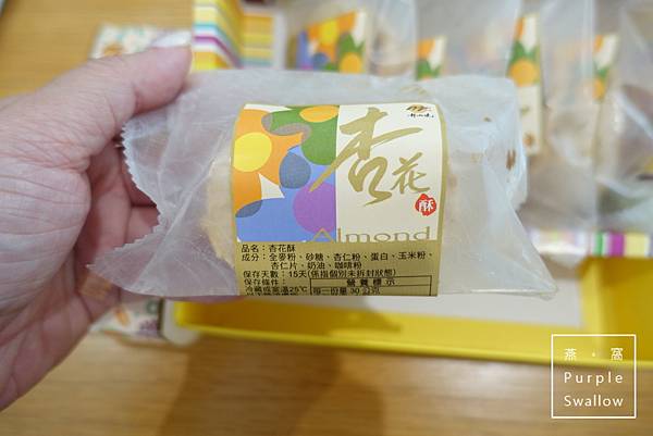 [体验。零食]彰化卦山烧 杏花酥-源自法国的达克瓦兹，低温烘