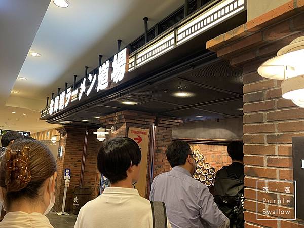 [北海道。千岁]一幻拉面 新千岁机场店-浓郁虾味汤头，面条Q