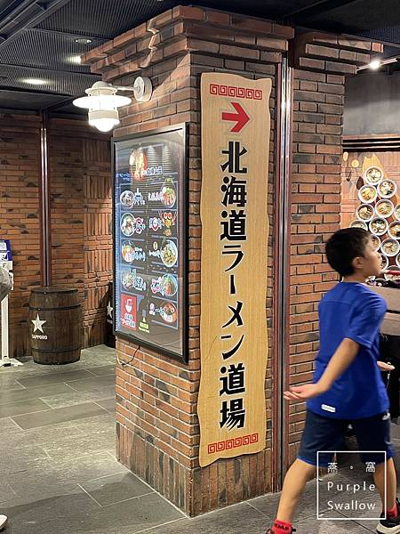 [北海道。千岁]一幻拉面 新千岁机场店-浓郁虾味汤头，面条Q