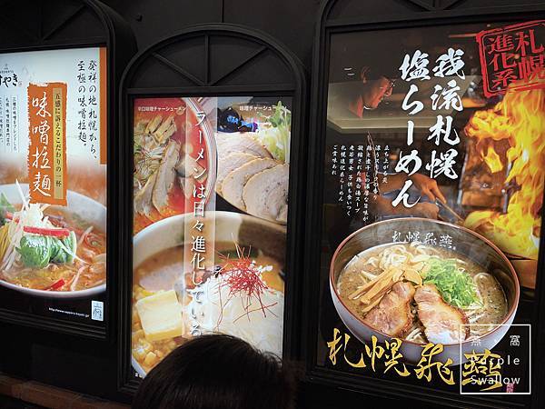 [北海道。千岁]一幻拉面 新千岁机场店-浓郁虾味汤头，面条Q