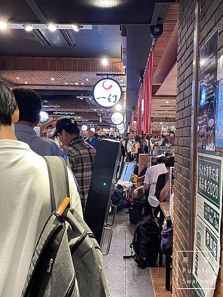 [北海道。千岁]一幻拉面 新千岁机场店-浓郁虾味汤头，面条Q