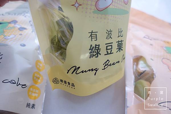 [体验。点心]德盛食品 有波比经典系列-有故事的绿豆糕，新国