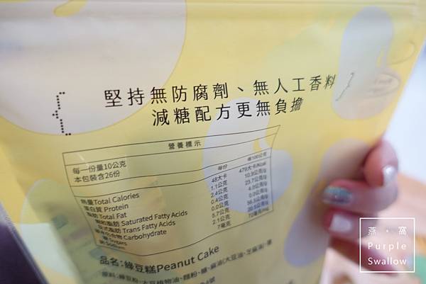 [体验。点心]德盛食品 有波比经典系列-有故事的绿豆糕，新国
