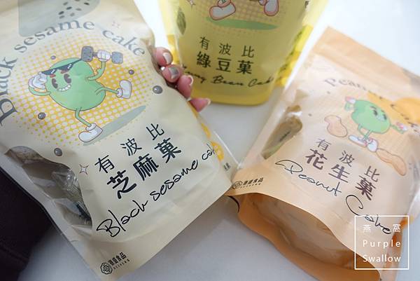 [体验。点心]德盛食品 有波比经典系列-有故事的绿豆糕，新国