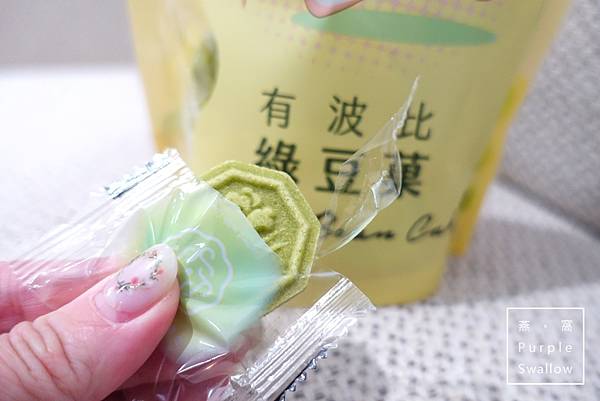 [体验。点心]德盛食品 有波比经典系列-有故事的绿豆糕，新国