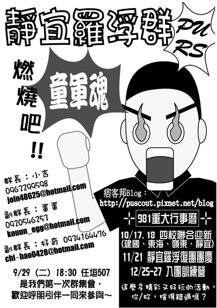 社博宣傳DM 社博宣傳DM