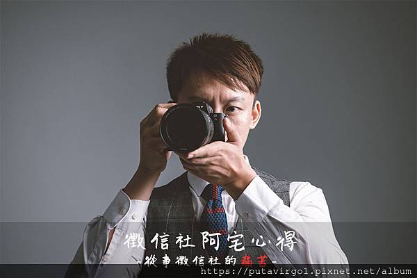 從事徵信社的痛苦