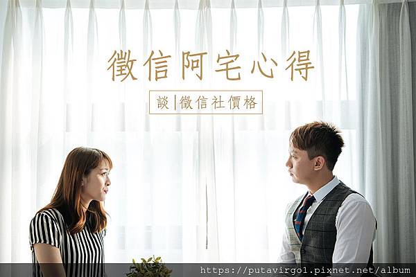 徵信社阿宅心得-談徵信社價格