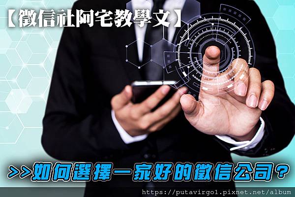 15徵信社阿宅教學文---如何選擇一家好的徵信公司.jpg