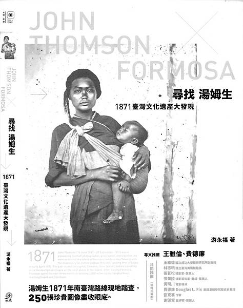 湯姆生封面-OK.jpg 湯姆生封面-OK.jpg