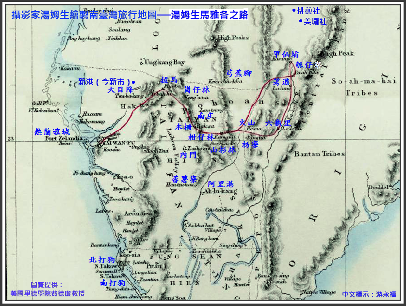 地圖1：湯姆生1871年南臺灣旅行地圖-建構中的〈湯姆生馬雅各之路〉.png