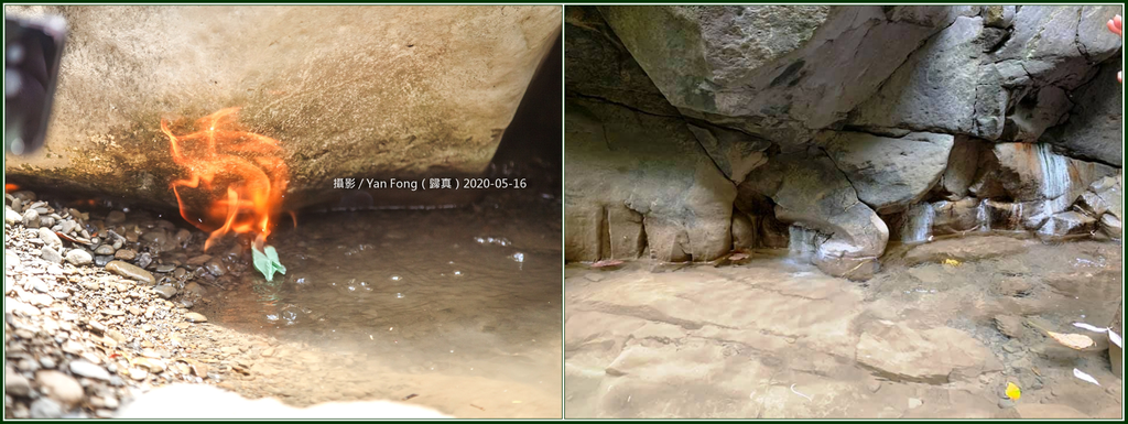 （左）照片3：白雲仙谷的天然瓦斯（2020-05-06，歸真Yan Fong攝影）。（右）照片4：白雲仙谷的水泉花（2020-10-17，林宥嫻Una Lin攝影）.PNG