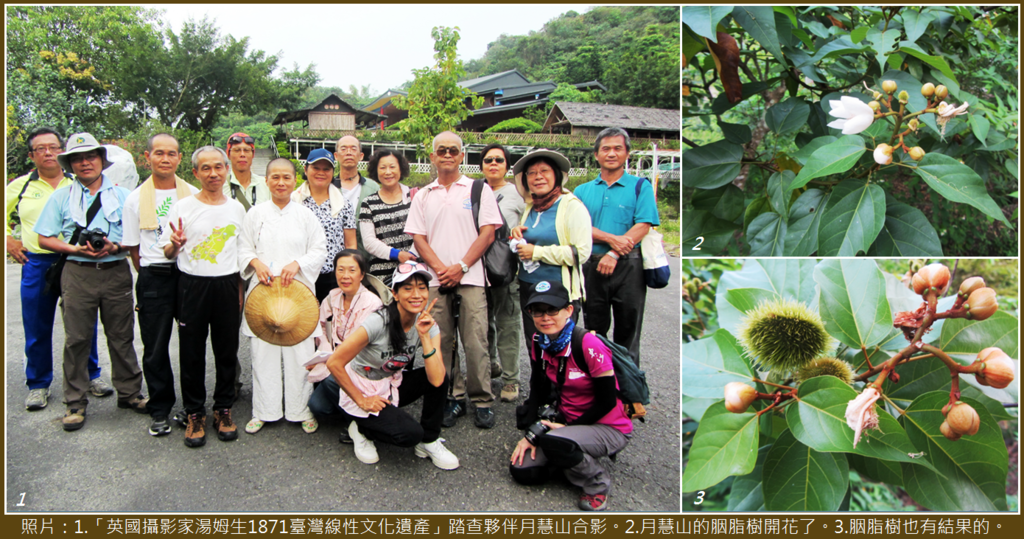 b踏查夥伴合影月慧山，胭脂樹開花結果.png