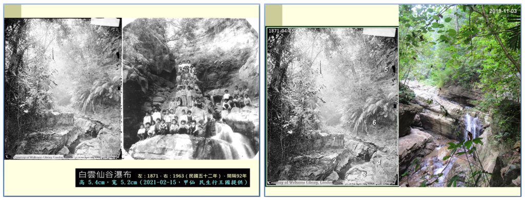 （左）照片8：1871年與1963年的白雲仙谷瀑布。（右）照片9：1871年與2019年的白雲仙谷瀑布.PNG