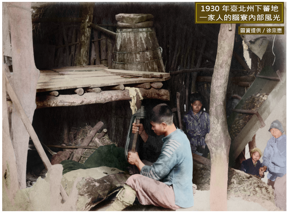 照片1：〈1930年臺北州下蕃地一家人的腦寮內部風光〉照片（圖資提供：徐宗懋，2021；標示：游永福）.PNG