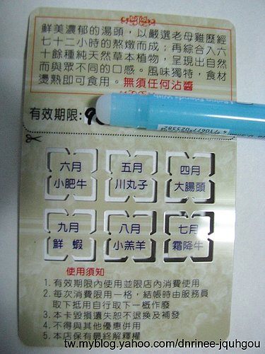 小肥牛貴賓卡 (2).jpg