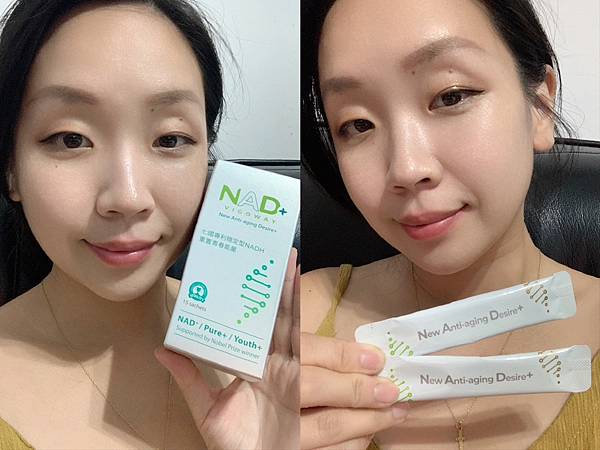 【開箱】威客維 NAD+青春賦能粉包  一天一包還我漂漂拳