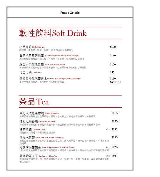 拼圖食庫Menu (soft drink) (3).jpg