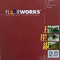 FLOORWORKS 2.0 五星級 塑膠地板 塑膠地磚