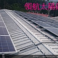 太陽能發電系統