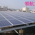 太陽能發電系統