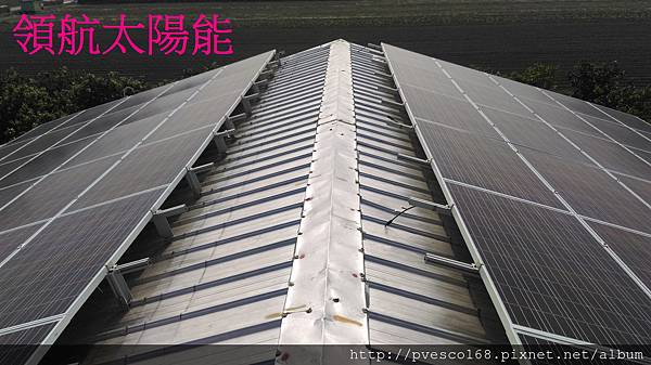 太陽能發電系統