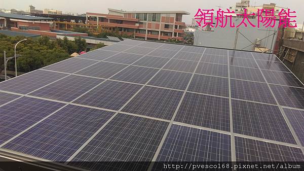 太陽能發電系統