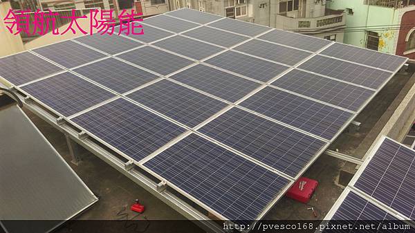 太陽能發電系統