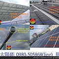 太陽能發電系統4合1-台南仁德-縮小