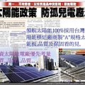 太陽能政策 防孤兒電廠潮能源局陽光屋頂-住宅屋頂設置太陽能光電 隔熱+退休金收入