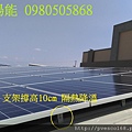 台中潭子谷亦2能源局陽光屋頂-住宅屋頂設置太陽能光電 隔熱+退休金收入