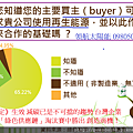 蘋果要求供應鏈全部使用再生能源 台廠準備好了嗎？.png